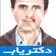 دکتر منوچهر شهبازی
