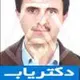 دکتر منوچهر شهبازی