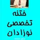 دکتر کامبیز هرمان مقدم