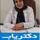 دکتر شهین خواجات
