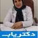 دکتر شهین خواجات