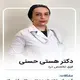 دکتر هستی حسنی