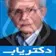 دکتر حسن قادری