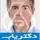 دکتر بهزاد مهدویان
