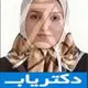 دکتر الهام برادران ناصری