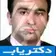 دکتر محمدعلی نهایتی