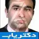 دکتر محمدعلی نهایتی