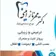 دکتر مهرناز امینی