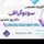 دکتر نیما پورعابدین