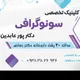 دکتر نیما پورعابدین
