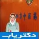 دکتر سمیه غیاثی