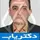 دکتر محمد امامی اردستانی