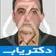 دکتر محمد امامی اردستانی