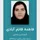 فاطمه قائم آبادی