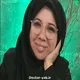 معصومه سادات حسینی