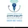 دکتر مهدی محمدی
