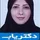 دکتر صفیه رضازاده لواف