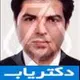 دکتر رضا شاه اکبری