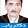 دکتر شمس الدین پدری