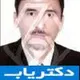 دکتر شمس الدین پدری