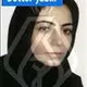 سکینه صفری