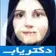 دکتر بهناز بهنام
