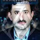دکتر ایرج بالاسی