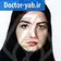 دکتر مامک هاشمی حبیب آبادی