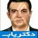 دکتر علی عباس نژاد