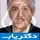 دکتر احمد همتی