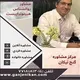 دکتر عباس عطائی