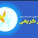 دکتر آتنا کریمی
