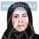 دکتر مهتاب شعبانی
