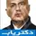 دکتر بابک باباپور