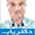 دکتر علی امین اصنافی