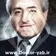 دکتر محمدتقی حساس یگانه