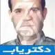 دکتر حسین کریم آقالو