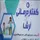 پریان عزیزی
