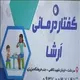 پریان عزیزی