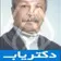 دکتر ایرج ضرغام