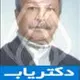 دکتر ایرج ضرغام