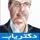 دکتر محمد برزگر