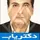 دکتر فریبرز خوروش