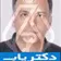 دکتر شهاب جعفری جبلی