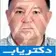 دکتر محمداسماعیل امین بیدختی