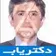 دکتر علیرضا صراف شیرازی
