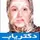 دکتر سیده شوکت دریاباری