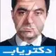 دکتر سورنا نظرباغی