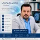 دکتر سیدهادی حسینی پور