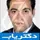 دکتر اصغر مهدوی